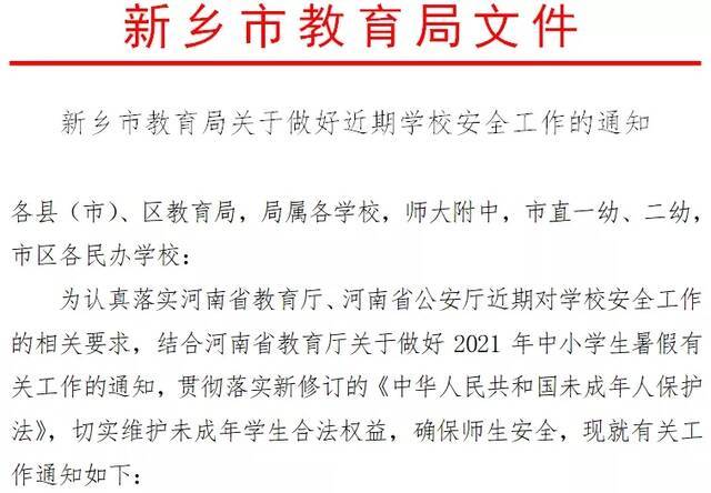 校外培训机构全部暂停营业！河南多地发紧急通知