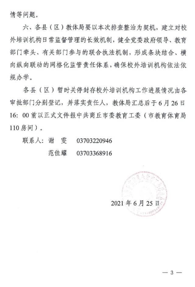 校外培训机构全部暂停营业！河南多地发紧急通知