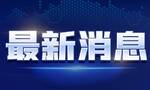 闭环管理高效解决问题 “民情日记”数字化升级