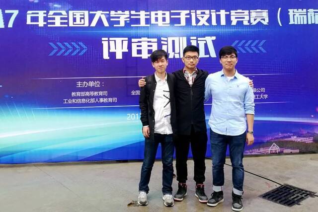 ▲周家辉和同伴参加2017年全国大学生电子设计竞赛