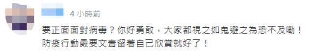 “用爱发电”之后，岛内又有人鼓吹“用正直抗疫”，网友：21世纪了！