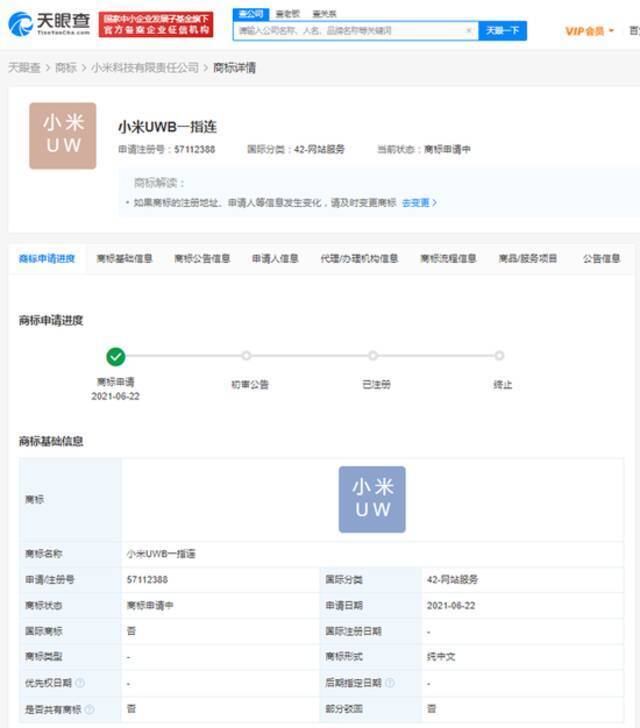 小米申请UWB一指连商标 或对标华为鸿蒙