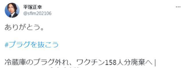 国民主权党党首平塚正幸资料图