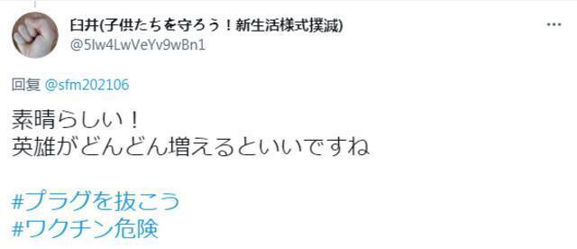 日媒：日本多地储存疫苗冰柜插销脱落致疫苗报废 与反疫苗运动有关？