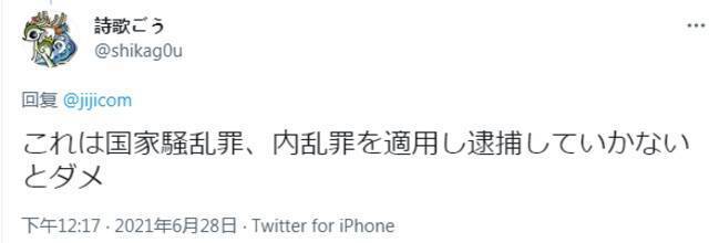 日媒：日本多地储存疫苗冰柜插销脱落致疫苗报废 与反疫苗运动有关？