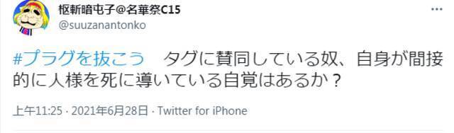 日媒：日本多地储存疫苗冰柜插销脱落致疫苗报废 与反疫苗运动有关？