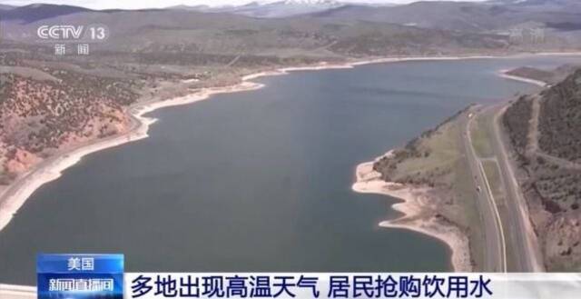 超43℃！美国多地出现高温 居民抢购饮用水