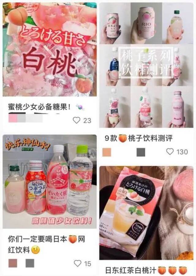 众多网红白桃食品，大多来自日本。截图自网络