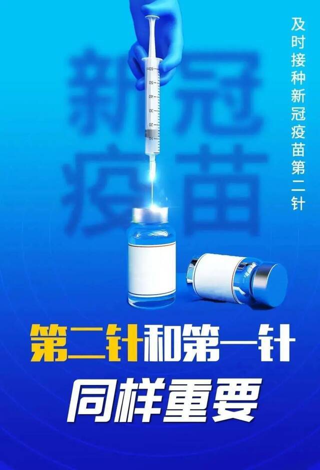 广西超1581万人完成第二剂次接种，第一针接种满21天的人本月底务必……