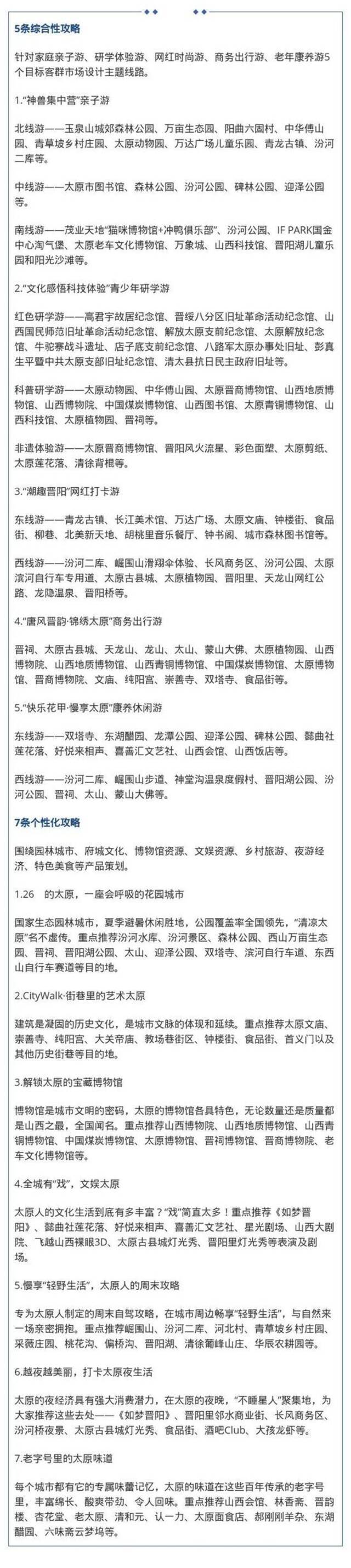 山晚早新闻丨查实了！一大学教师被实名举报涉嫌骚扰女学生