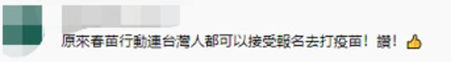 台媒爆料：民进党支持者去中国驻泰国使馆打科兴疫苗