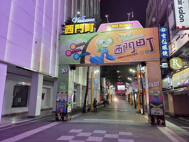 台媒：台北西门町因新冠疫情冲击现雪崩式倒店潮 为“50年来最惨”