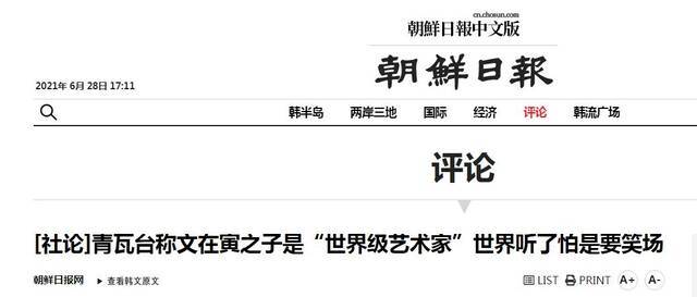 青瓦台称文在寅之子是“世界级艺术家”引发争议 韩媒专门刊登社评反驳