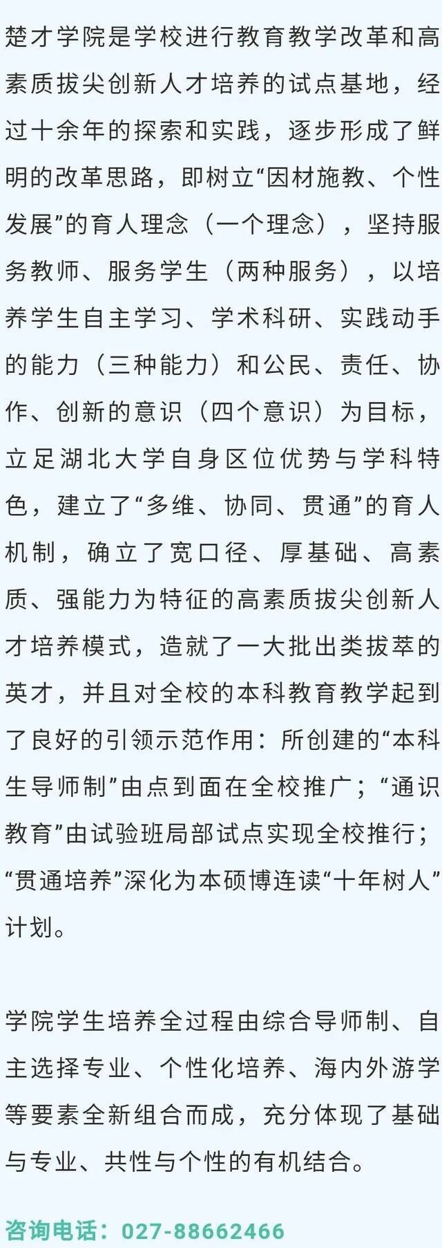 22位优秀学长学姐倾情出镜，欢迎报考湖北大学！