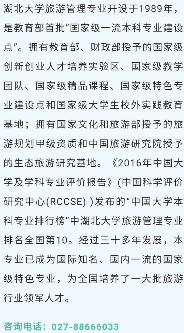 22位优秀学长学姐倾情出镜，欢迎报考湖北大学！