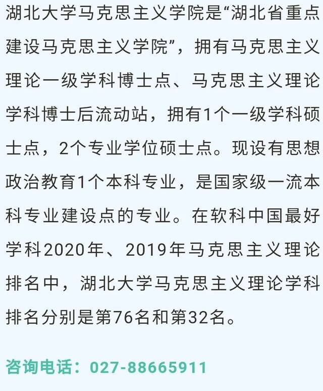 22位优秀学长学姐倾情出镜，欢迎报考湖北大学！