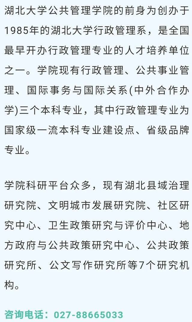 22位优秀学长学姐倾情出镜，欢迎报考湖北大学！