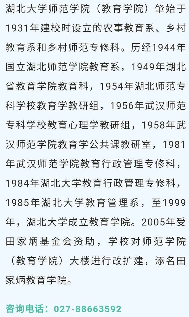 22位优秀学长学姐倾情出镜，欢迎报考湖北大学！