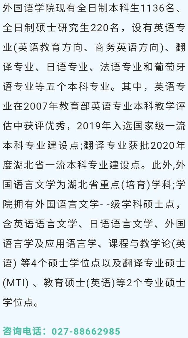 22位优秀学长学姐倾情出镜，欢迎报考湖北大学！