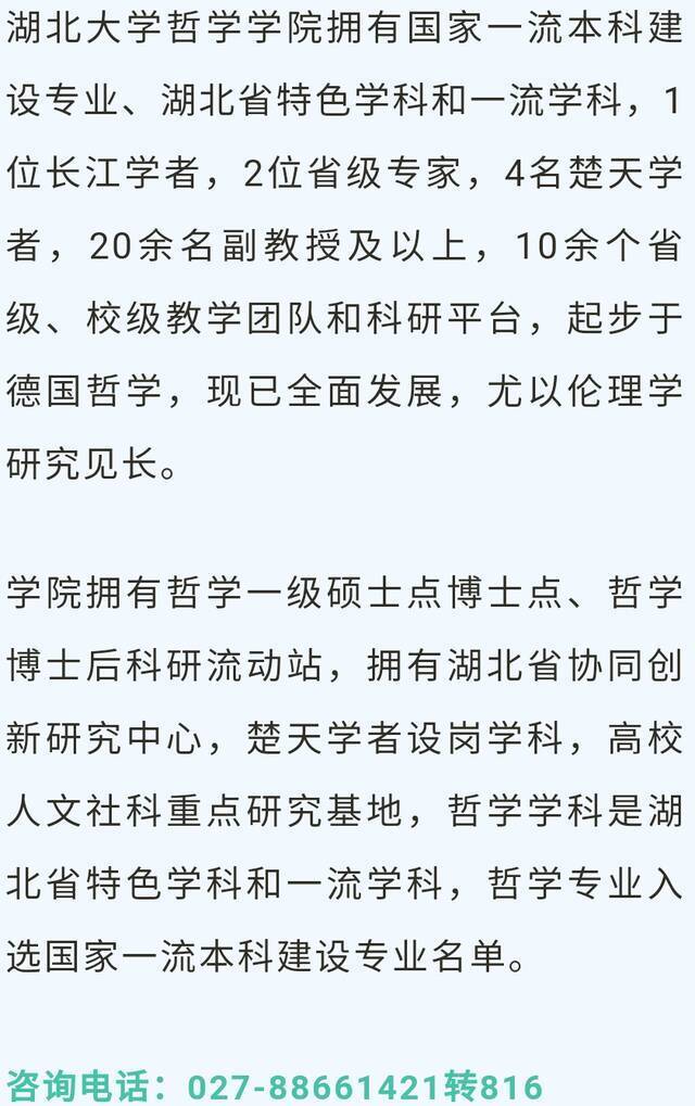 22位优秀学长学姐倾情出镜，欢迎报考湖北大学！