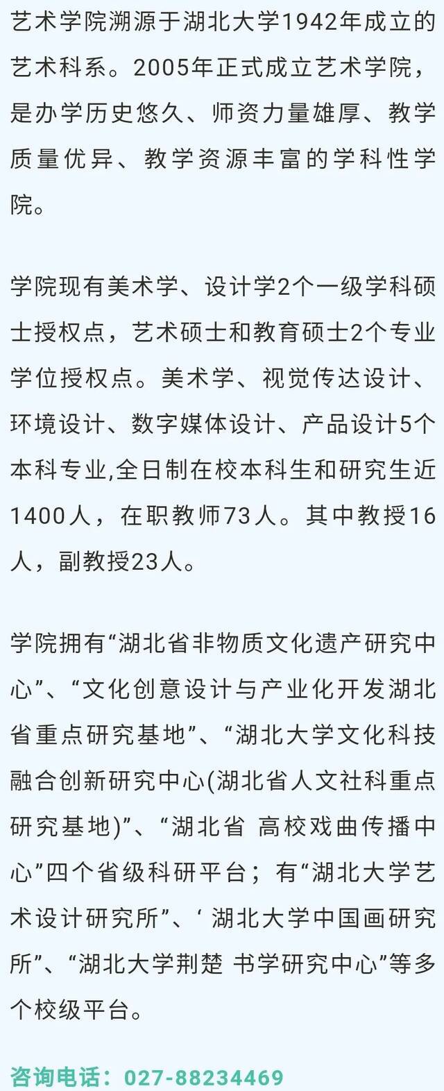 22位优秀学长学姐倾情出镜，欢迎报考湖北大学！