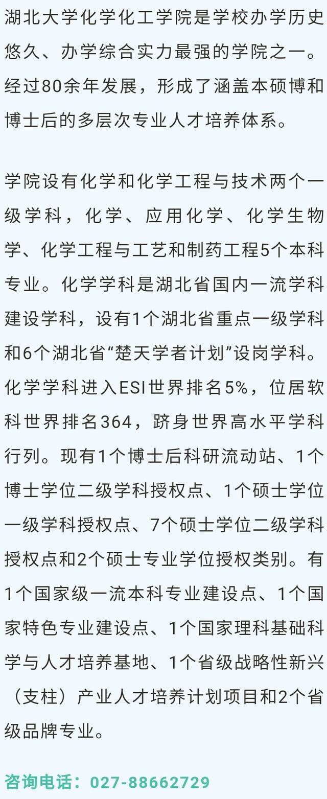 22位优秀学长学姐倾情出镜，欢迎报考湖北大学！