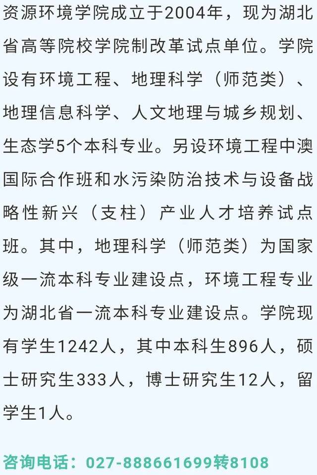 22位优秀学长学姐倾情出镜，欢迎报考湖北大学！