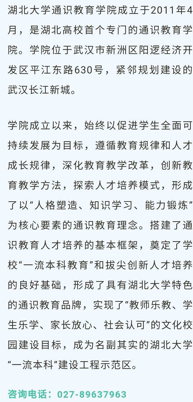 22位优秀学长学姐倾情出镜，欢迎报考湖北大学！