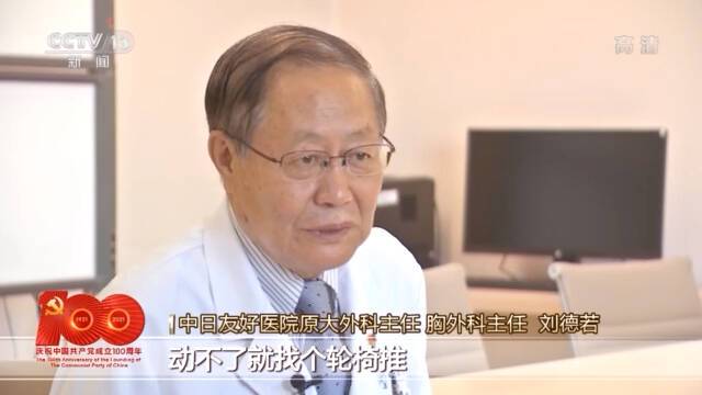 百年芳华 与党同行！“七一勋章”获得者中有四位百岁老人