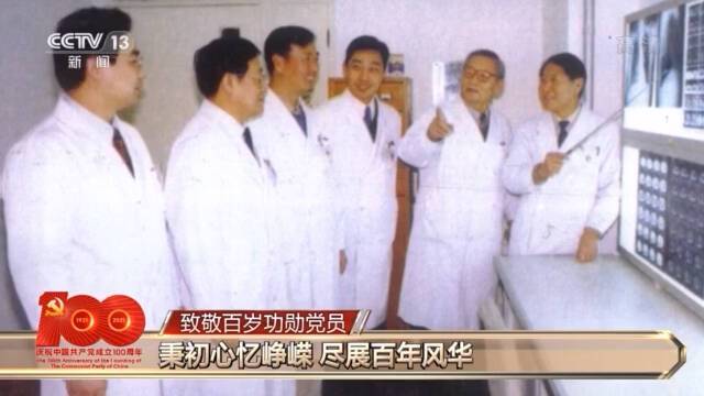 百年芳华 与党同行！“七一勋章”获得者中有四位百岁老人