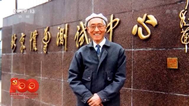 百年芳华 与党同行！“七一勋章”获得者中有四位百岁老人