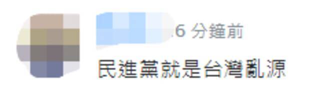 “官字两张口”！内部资料显示民进党当局搞“疫苗双标”