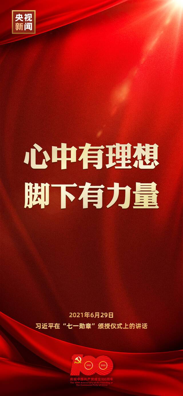 习近平：共产党人拥有人格力量，才能赢得民心