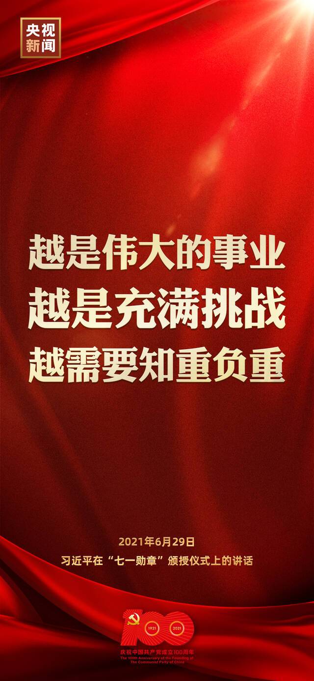 习近平：共产党人拥有人格力量，才能赢得民心