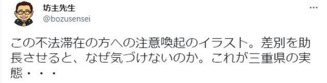 将在日外国人图像涂黑，日本警方挨批后删图