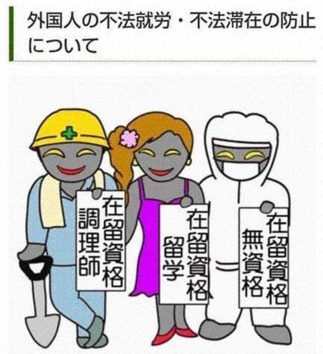 将在日外国人图像涂黑，日本警方挨批后删图