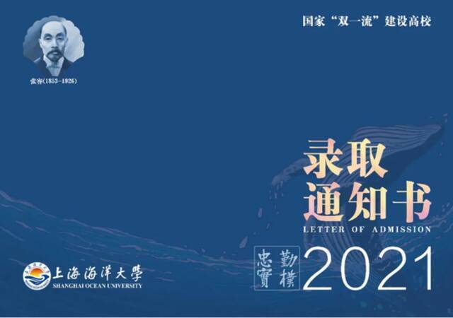 上海今年43所高校录取通知书来了！你最心仪哪个设计呢