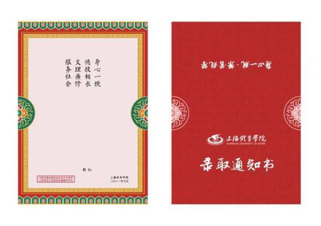 上海今年43所高校录取通知书来了！你最心仪哪个设计呢