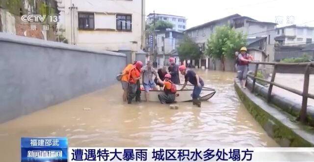 福建邵武遭遇特大暴雨 城区积水多处塌方