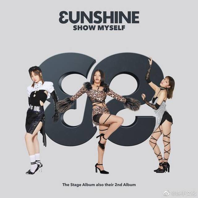 女团3unshine