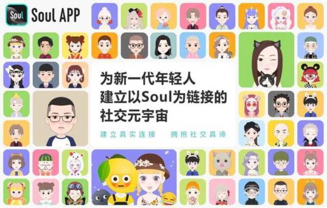 Soul暂停IPO或因新股东提出资本层面外合作 未来一个月内公布