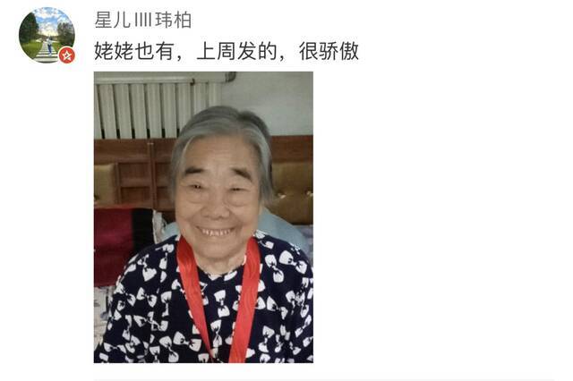 潘粤明晒老爸“光荣在党50年”纪念章 网友排队晒同款