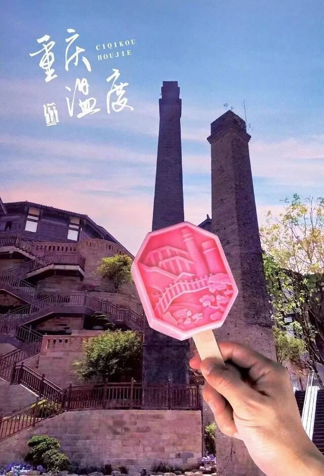 磁器口后街这个“潮小子”今日露面