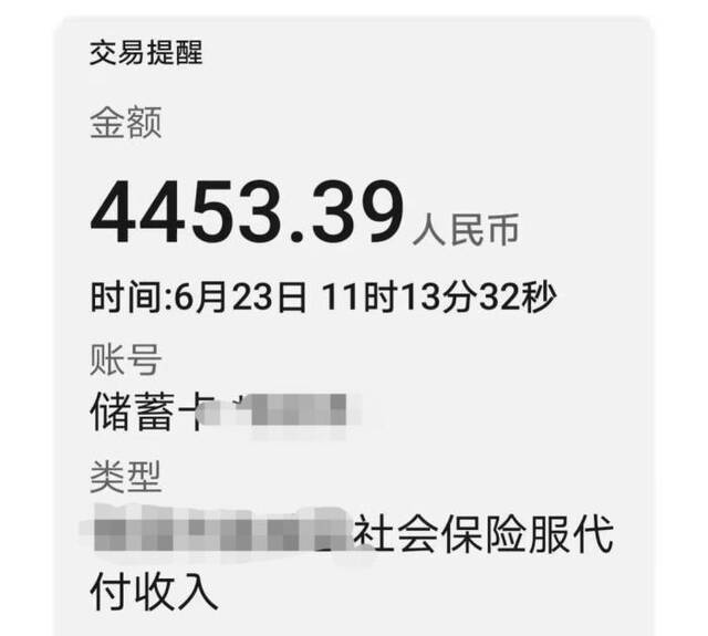 一位退休人员的养老金到账短信截图。