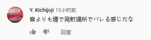 美军首次在日发射“陆军战术导弹”日媒狐假虎威：有能力在钓鱼岛附近对抗中国