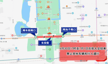 明日首班车至6时30分，北京多条地铁线全线停运