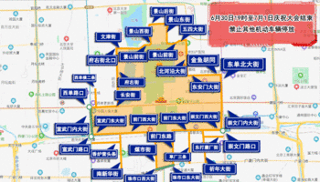 明日首班车至6时30分，北京多条地铁线全线停运