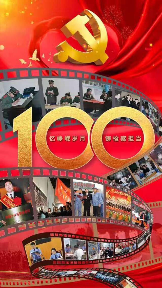 “庆祝建党100周年 我为党旗添光彩”宣传海报大赛获奖作品展播（三等奖）