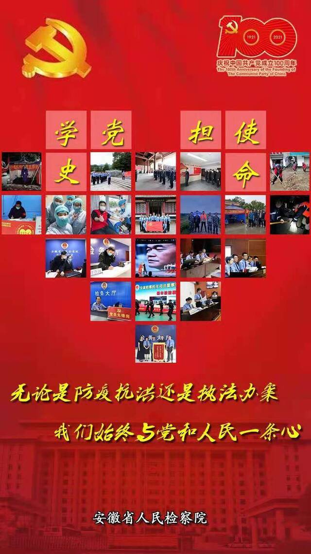 “庆祝建党100周年 我为党旗添光彩”宣传海报大赛获奖作品展播（优秀奖）