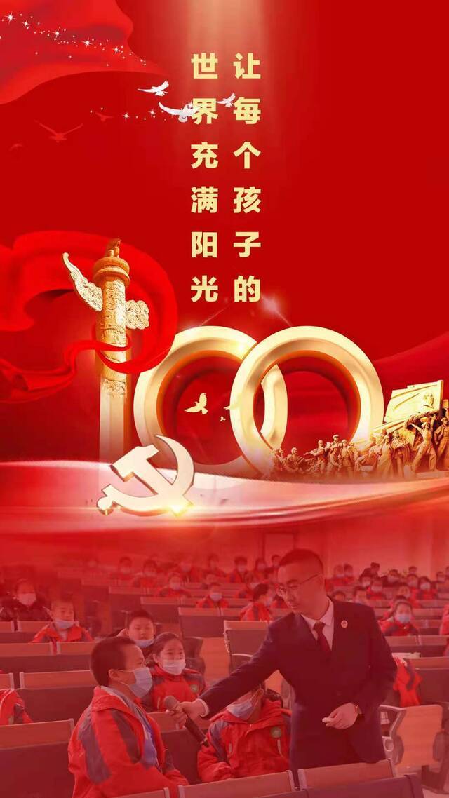 “庆祝建党100周年 我为党旗添光彩”宣传海报大赛获奖作品展播（优秀奖）